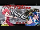 しおてんぷらのバトオペ2　part15