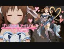 【MAD】プリンセスアイリ