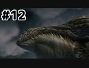 はじめての『FINAL FANTASY Ⅹ』実況プレイ＃１２
