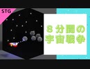 【縦シューをスポーツ実況風で】コスモファイター【フリーゲーム】