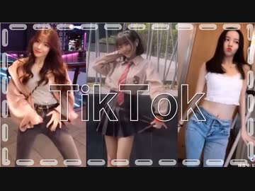 《TikTok》中国まとめ ダンスリレー