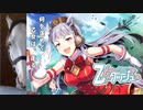 ゴルシで『乙女ダッシュ』テーマソング