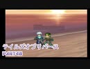 【実況プレイ】ケモナーといくテイルズオブリバース(part48)