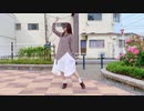 【にこ】カトラリー 踊ってみた