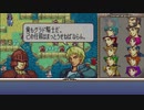 【ゆっくり実況】FE聖魔の光石 ルネス民で魔王撃破 #12