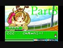 よせみての甲虫王者ムシキング グレイテストチャンピオンへの道 実況プレイ　Part8
