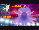 【ポケモン剣盾】好きポケランクマッチ　その81　冠の雪原S17