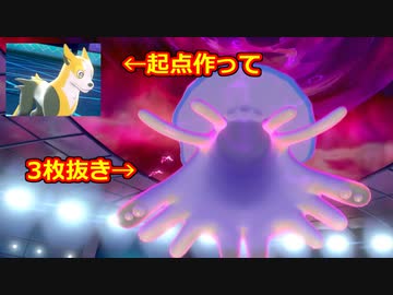 【ポケモン剣盾】好きポケランクマッチ　その81　冠の雪原S17