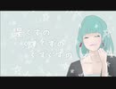 星くずのくずくずのぐずぐずの／初音ミク／Harry the little