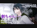 ジャックジャンヌをマイペースに実況プレイ　part19