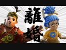 【It Take Two】#1 このゲーム吹き替えないから俺らでやった