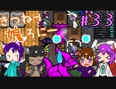 【RimWorld 1.1】きつねっ娘ろにー #33【ゆっくり実況】