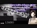 【LIMBO】あの影響で実況をやりだす白雪巴【にじさんじ切り抜き】