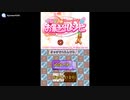 [DS]くるりんドーナツ お菓子なレシピ FULL SOUND TRACK