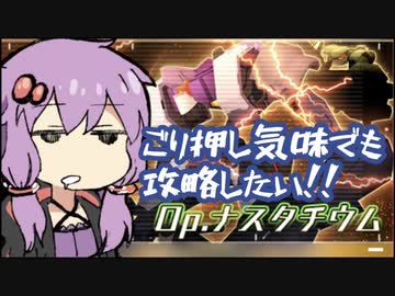 【アリスギア】ごり押し気味でも攻略したい part 2【結月ゆかり実況】