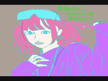 アイドルエボリューション・音街ウナ　/　電飾きのこ　【ボカロオリジナル曲】
