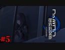 【実況】お前のような高1がいるか【ファミコン探偵倶楽部 うしろに立つ少女】#5