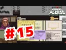 【実況】お化けを見たかのような反応をする入国審査官【Papers,Please】#15