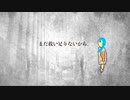 キミノウタ/初音ミク