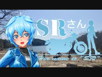 【SR400車載】SRさん～Her name is "SR"～ chapter,04「ウマ娘、はじめます。」