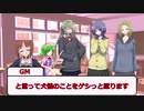 真面目にTRPGリプレイ「犬神筋」第一話