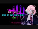 【第3回】夢見りあむ(ランク77)がdbdやるよっ!!(焼肉屋さん編)