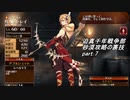 迫真千年戦争部　砂漠攻略の裏技.mp7