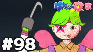 【会員限定】#98 はぁっていうゲーム＆フワフワ星のにゃるぴょん