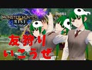 ここから始まるアーチャー伝説　#7【MONSTER HUNTER RISE】