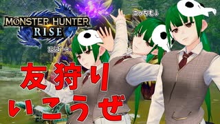 ここから始まるアーチャー伝説　#7【MONSTER HUNTER RISE】