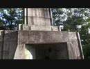《聖地巡礼》#1 『ニャロメの塔 ~事件後~ 』 【未公開映像】