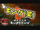 【縛り実況】ゼルダの伝説 時のオカリナ 神縛り実況プレイ part4