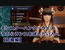 【MHRise】今からランスを試したい人へ【初級編】