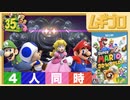 スーパーマリオ 3Dワールド｜突入！ワールド7【ファイアブロスの砦】