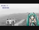 NEWELF@REIWA 「絆を紡いで」初音ミクV4X 2020
