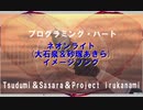 【#デレソンAI】プログラミング・ハート【ネオンライト】