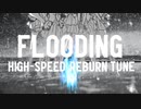 【7thRe記念】Flooding ハイスピード再燃チューン remix【アイマスRemix】