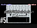 友人にガヤを入れられながらUNDERTALEを初見プレイ　#5
