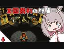 【クロノ・トリガー＊実況】平成最高峰のRPGで時をかける！BC.6
