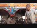 ホモと見るサスペンションを修理されるパキスタンのトラック