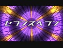 【初音ミクV4X】セブンスヘブン【オリジナル】