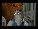 くまうた　（6006）　「熱帯魚二」　唄：嵐山クマ男