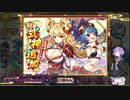 【結月ゆかり実況】激遅同盟戦お疲れ様とセンちゃんガチャ(あやらぶ実況part34）