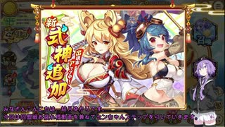 【結月ゆかり実況】激遅同盟戦お疲れ様とセンちゃんガチャ(あやらぶ実況part34）