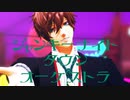【ヒプマイMMD】ジャンキーナイトタウンオーケストラ【観音坂独歩】