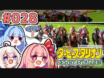 【ダビスタ】茜「うちダービー馬育てるわ」part028