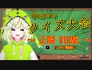 【Cottage】小石キキクイズの正解を集めてみた【小石キキ】