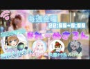 【ラジオ】#れーぬさろん　No.79(2021/05/14)【アーカイブ】