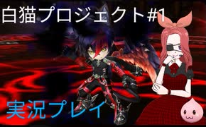 【Mirrativ生配信転載】グダグダ白猫プロジェクト配信