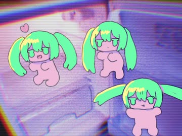 冷蔵庫に愛込めといたよ　歌：初音ミク
